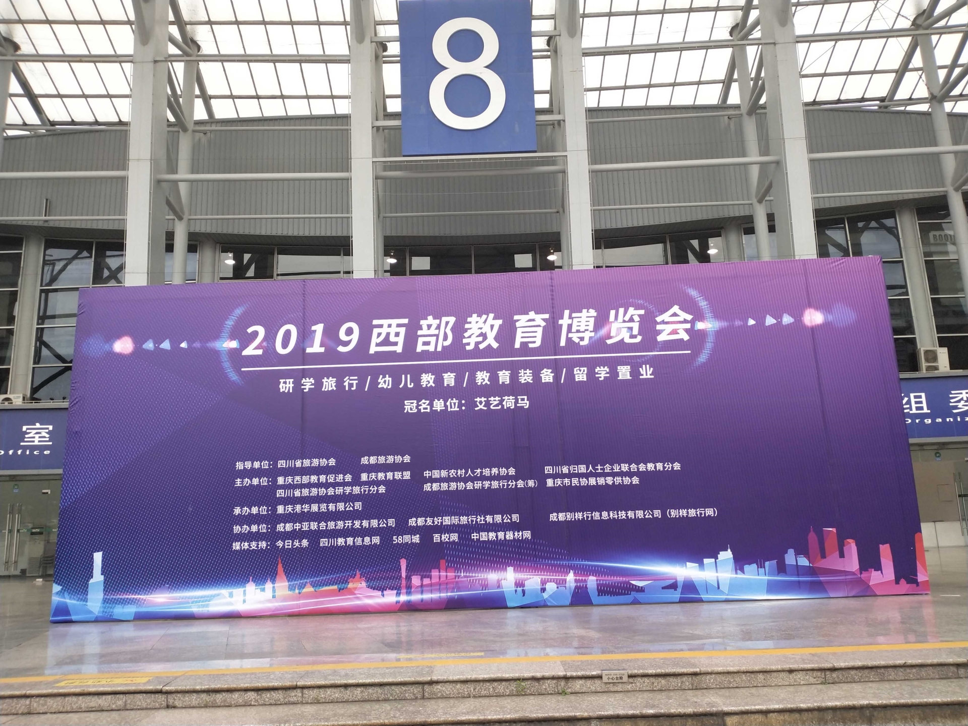 2025第21届中国重庆学校后勤装备展览会6月21日举办