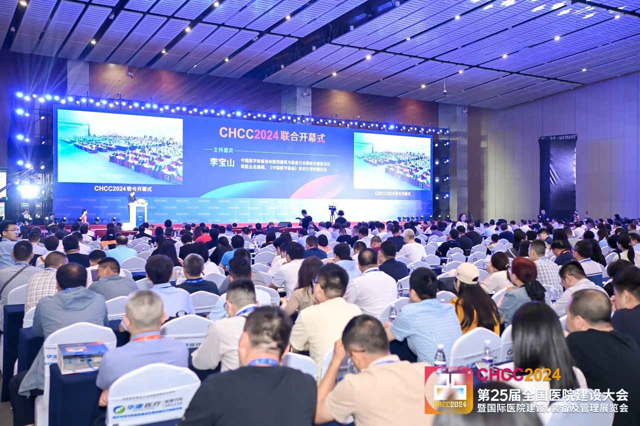 2025第26届全国医院建设大会【CHCC2025】中国医用自清洁涂料展览会