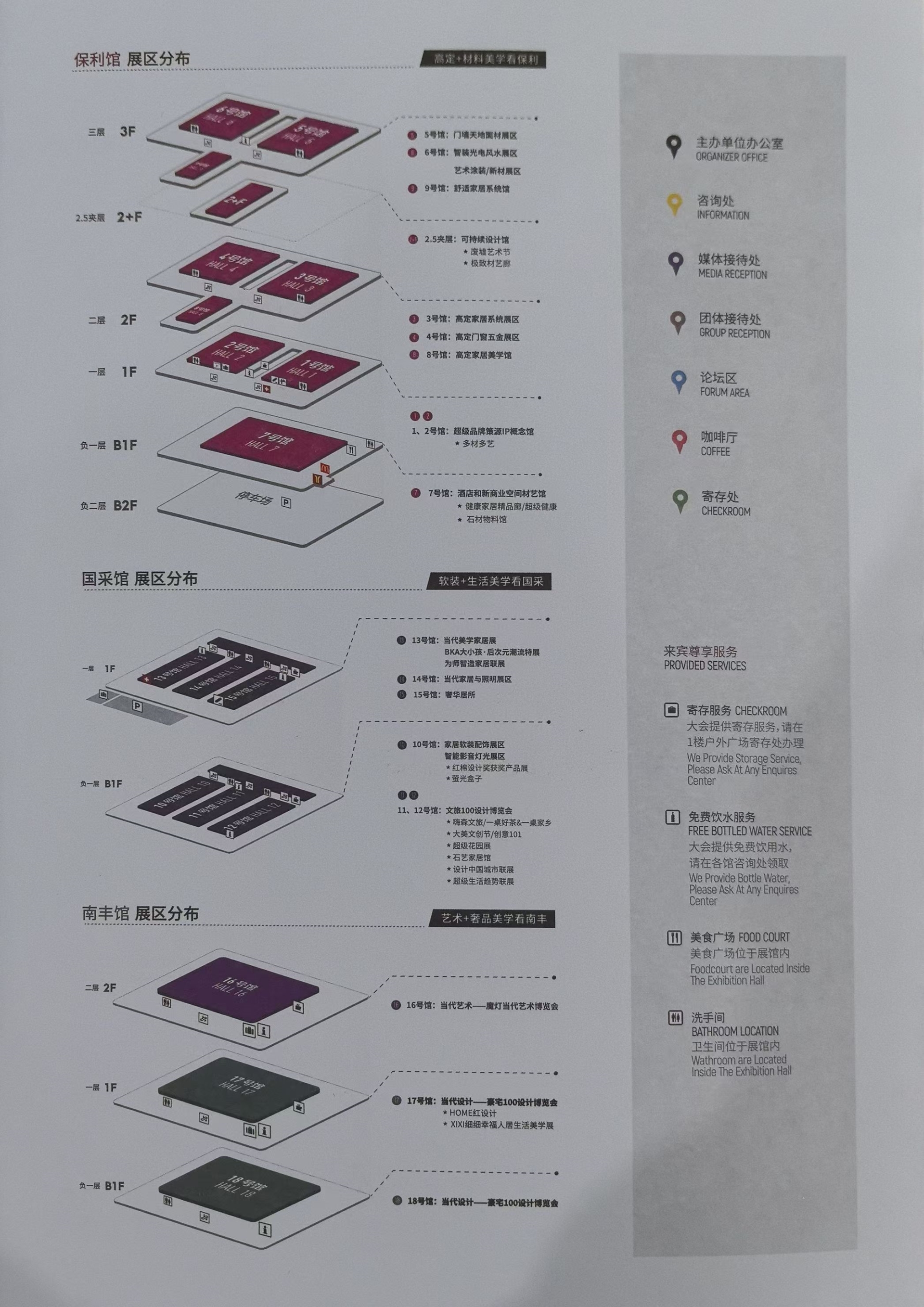 官宣！2025广州设计周（第20届展馆布局图） 诚邀您一起共赢商机！