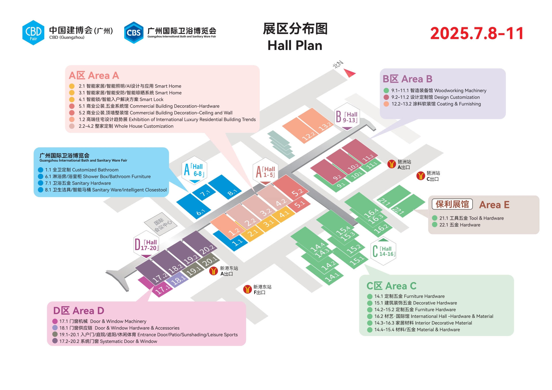 主办刚刚发布2025广州建博会（国际家居新材料展）展会邀请函