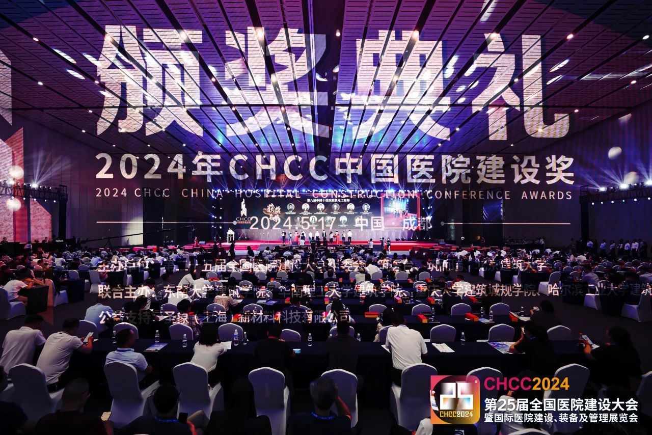 展商快讯 | 开启智慧医院新篇章，狄耐克与您相约CHCC2025全国医院建设大会！