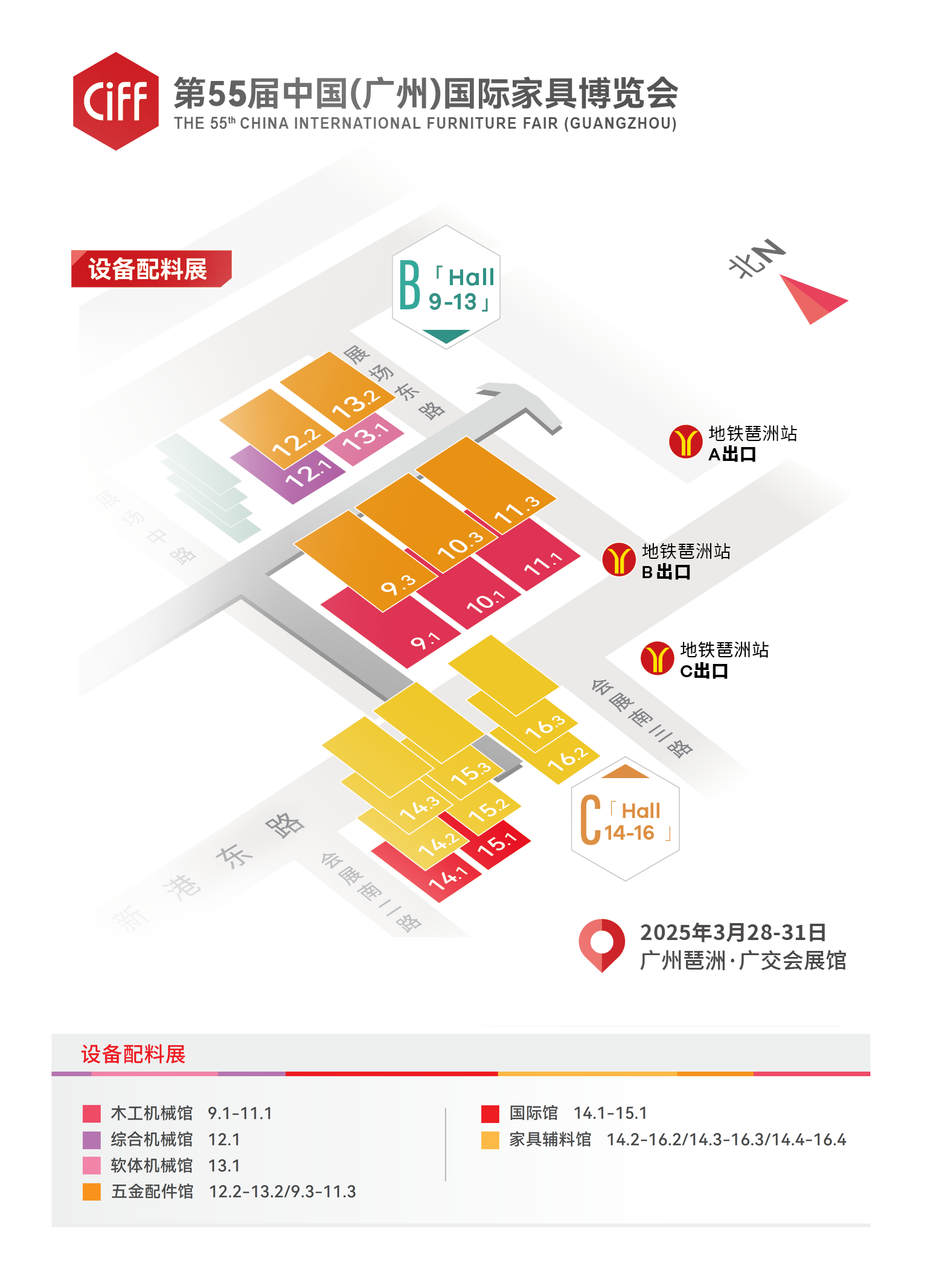 CIFF 2026中国（广州）国际家具博览会主办新发布【二期：2026年3月28-31日（家具辅料展）】
