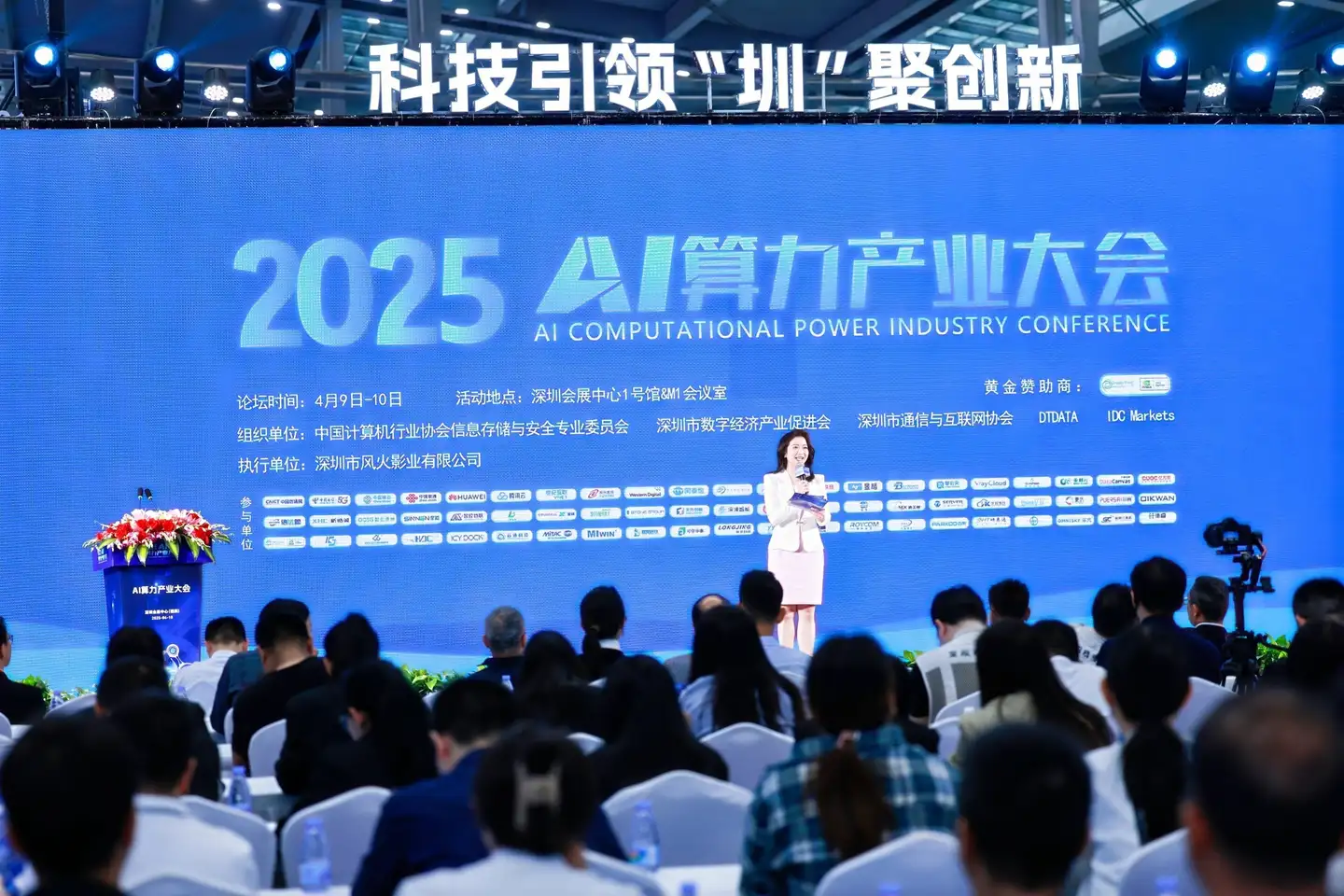 2026第三届AI算力产业大会暨展览会