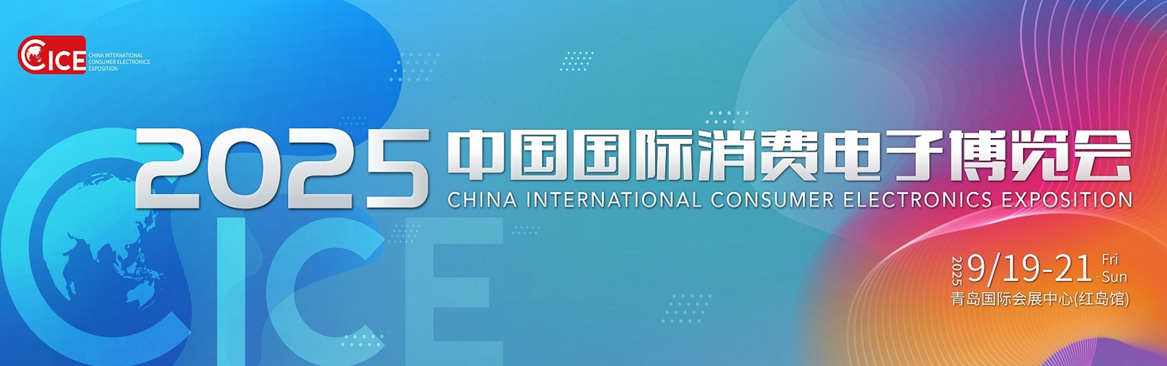 一次参展，全年订单！2025电博会招商倒计时！