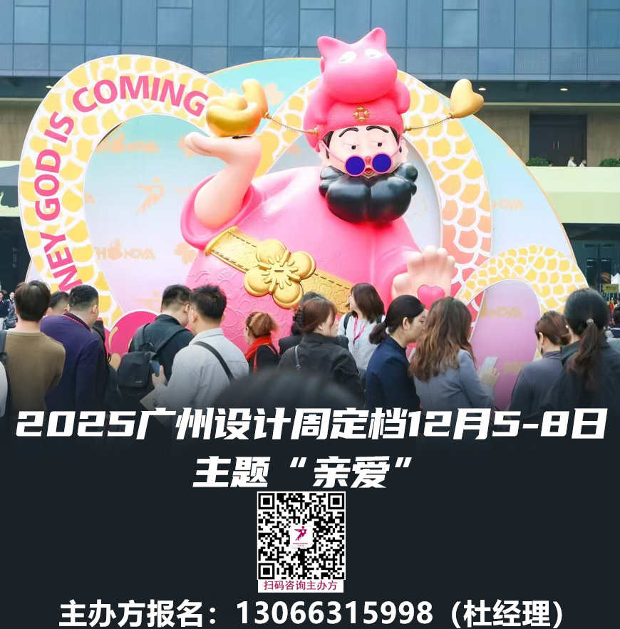 官方2025广州国际设计周涉及“私人居住、餐饮酒店、文旅商业”等不同业态的设计+选材