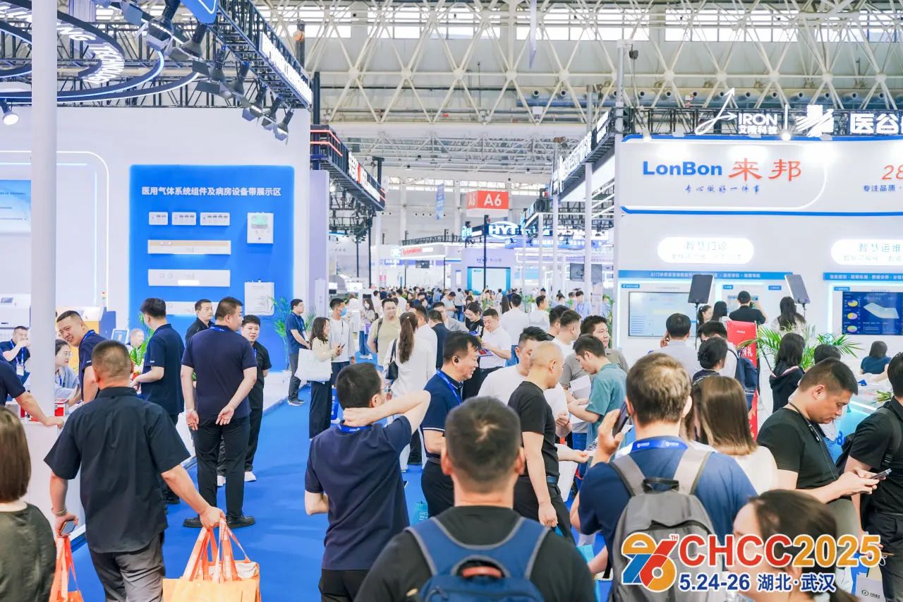 2026CHCC全国医院建设大会展商推荐——艾信智慧医疗科技发展(苏州)有限公司