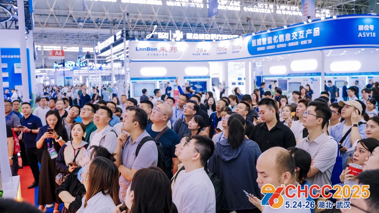5月23日，国家会展中心（天津）艾信智慧医疗与您相约2026全国医院建设大会，共赴行业旗舰盛会。