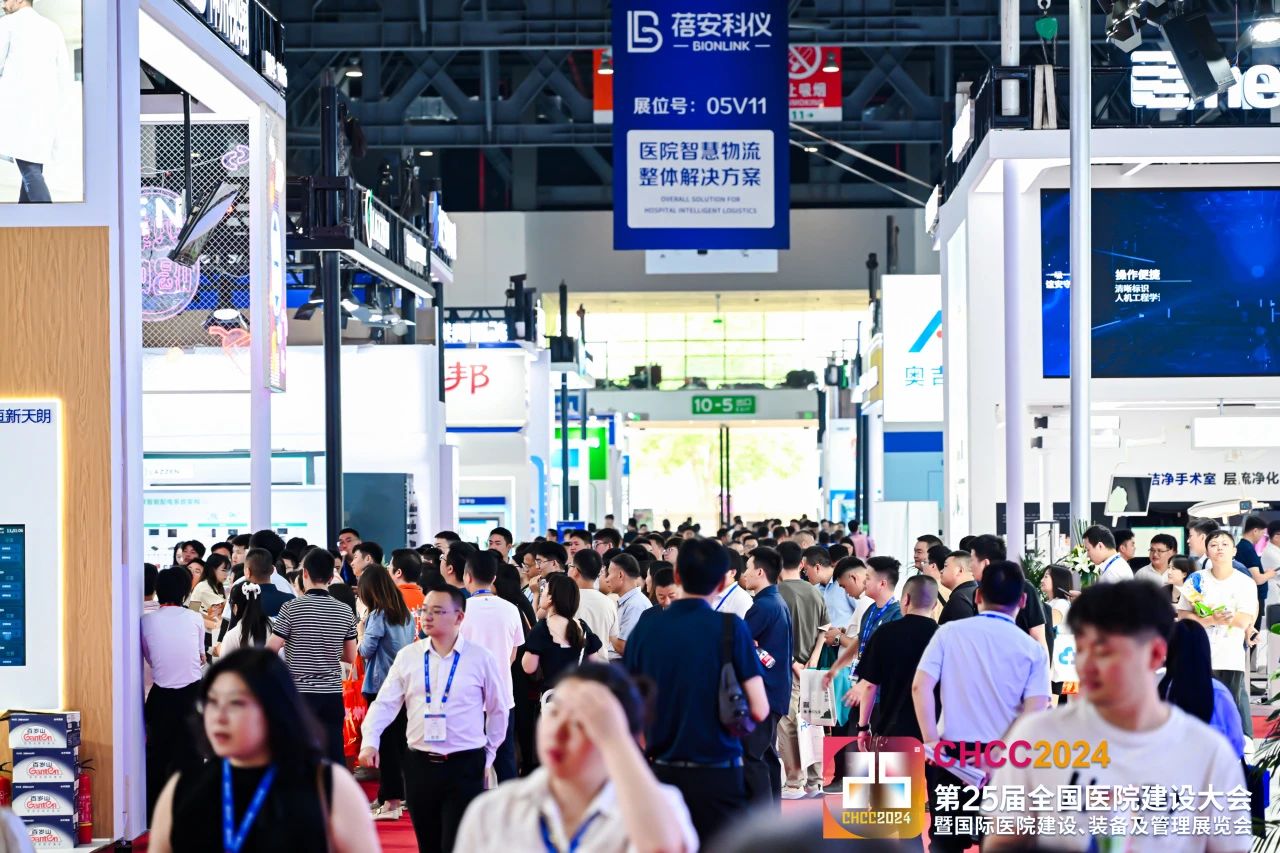 CHCC 2026全国医院建设大会暨“低空+医疗”无人机配送展览会-热门展位预定
