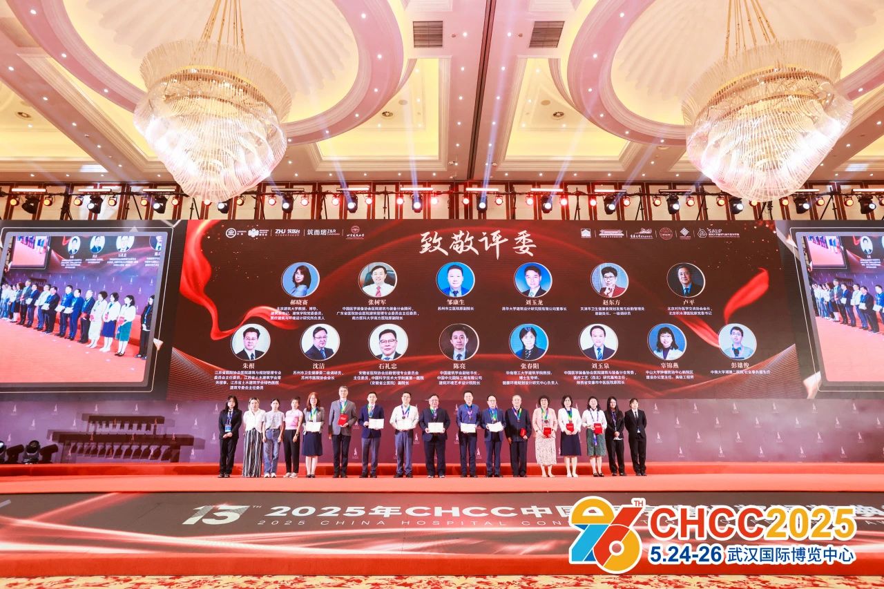 CHCC 2026全国医院建设大会暨医院智能仓储系统解决方案展览会-热门展位预定
