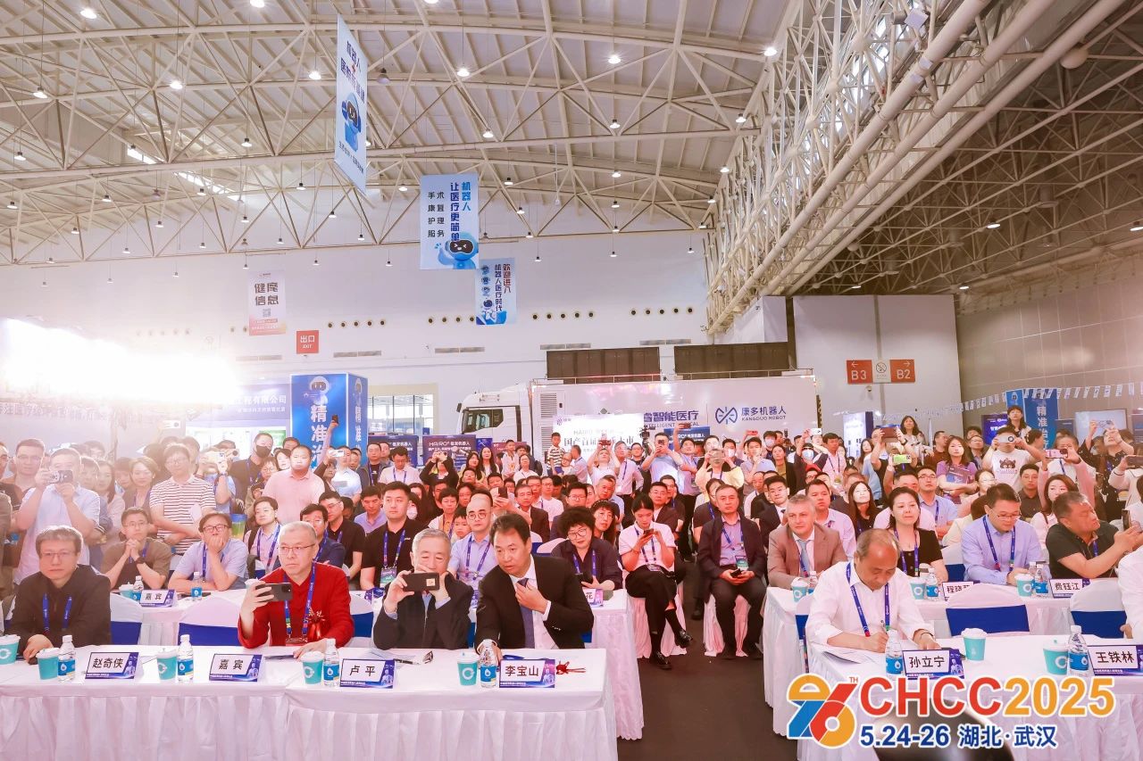 2026全国医院建设大会暨智慧医疗互联网+自助零售服务展览会-CHCC热门展位预定