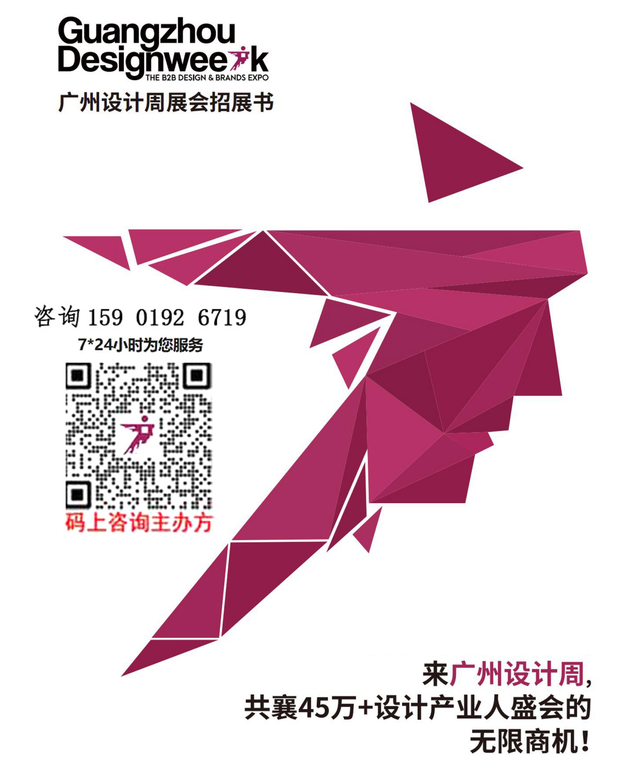 2026广州设计周主办方介绍【2025年超级品牌策源IP概念馆】加拿大国家馆 × 拾原设计