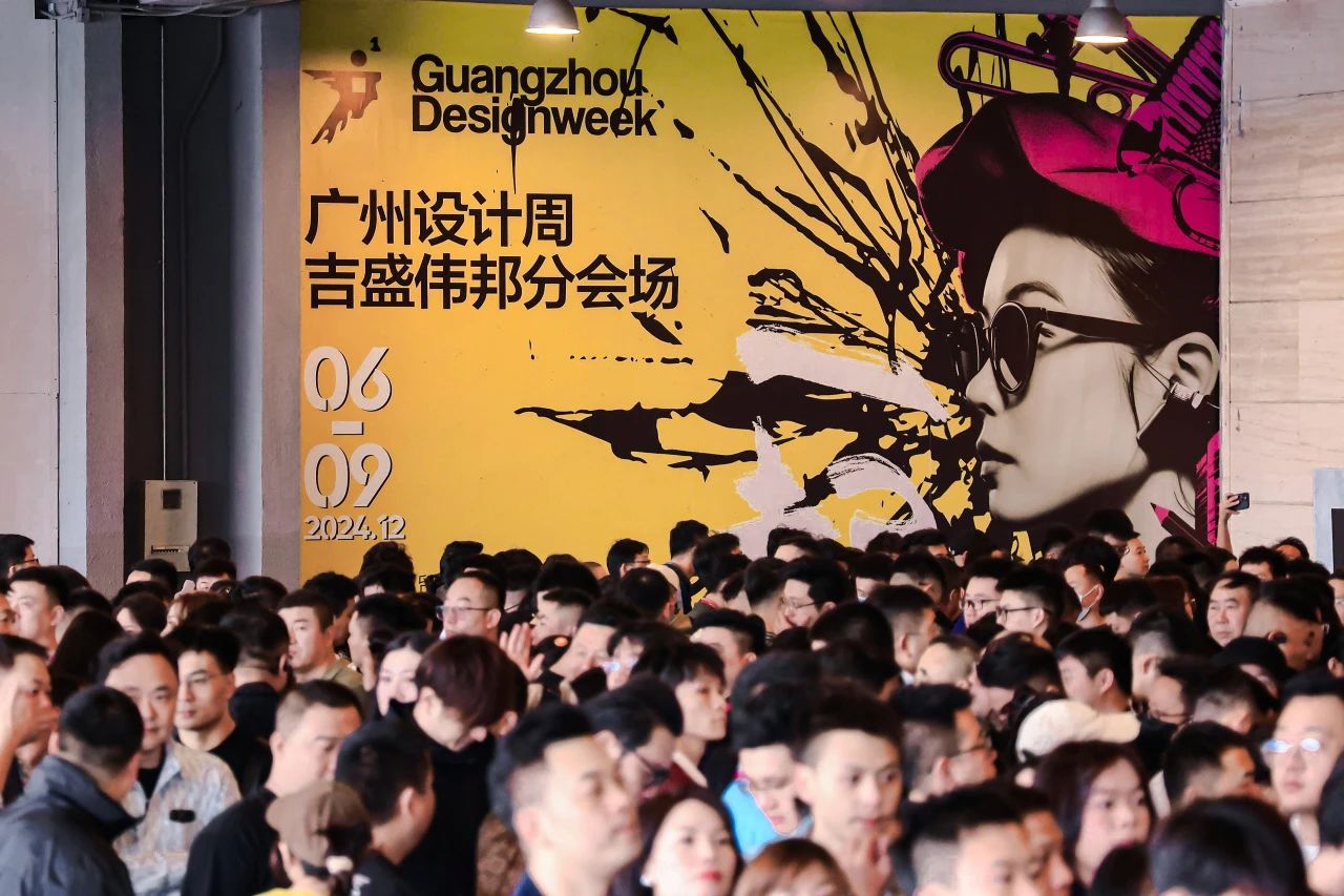欢迎加入：2026广州设计周 参展请咨询
