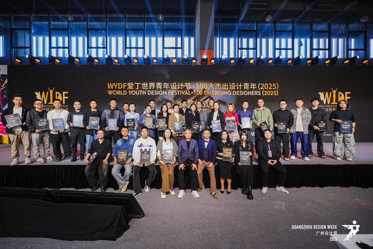 2026广州12月设计周【与您“幸福”相约】爱丁世界青年设计节