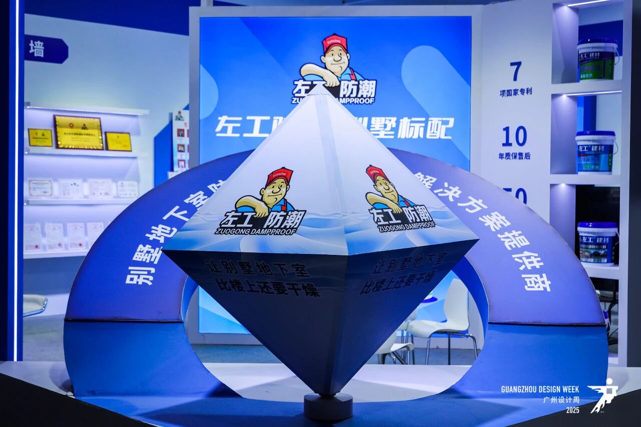 2026广州12月设计周【与您“幸福”相约】别墅地下室防潮工程展览会