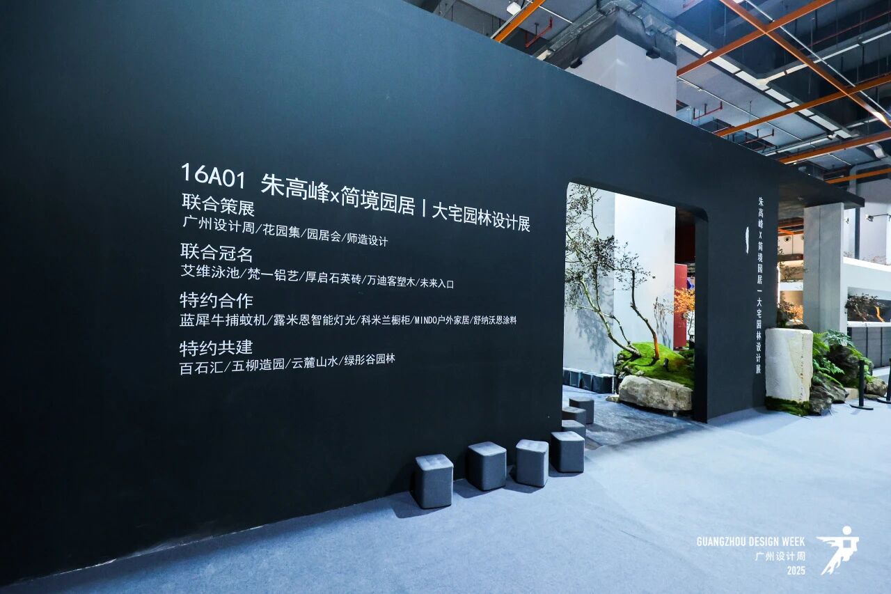 GZDW首页-2026第21届广州设计周暨大宅园林设计展区报价​