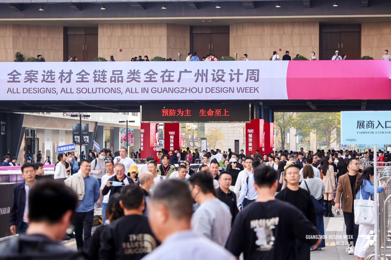 2026广州设计周（广州设计及选材展） 共启2026幸福新程！