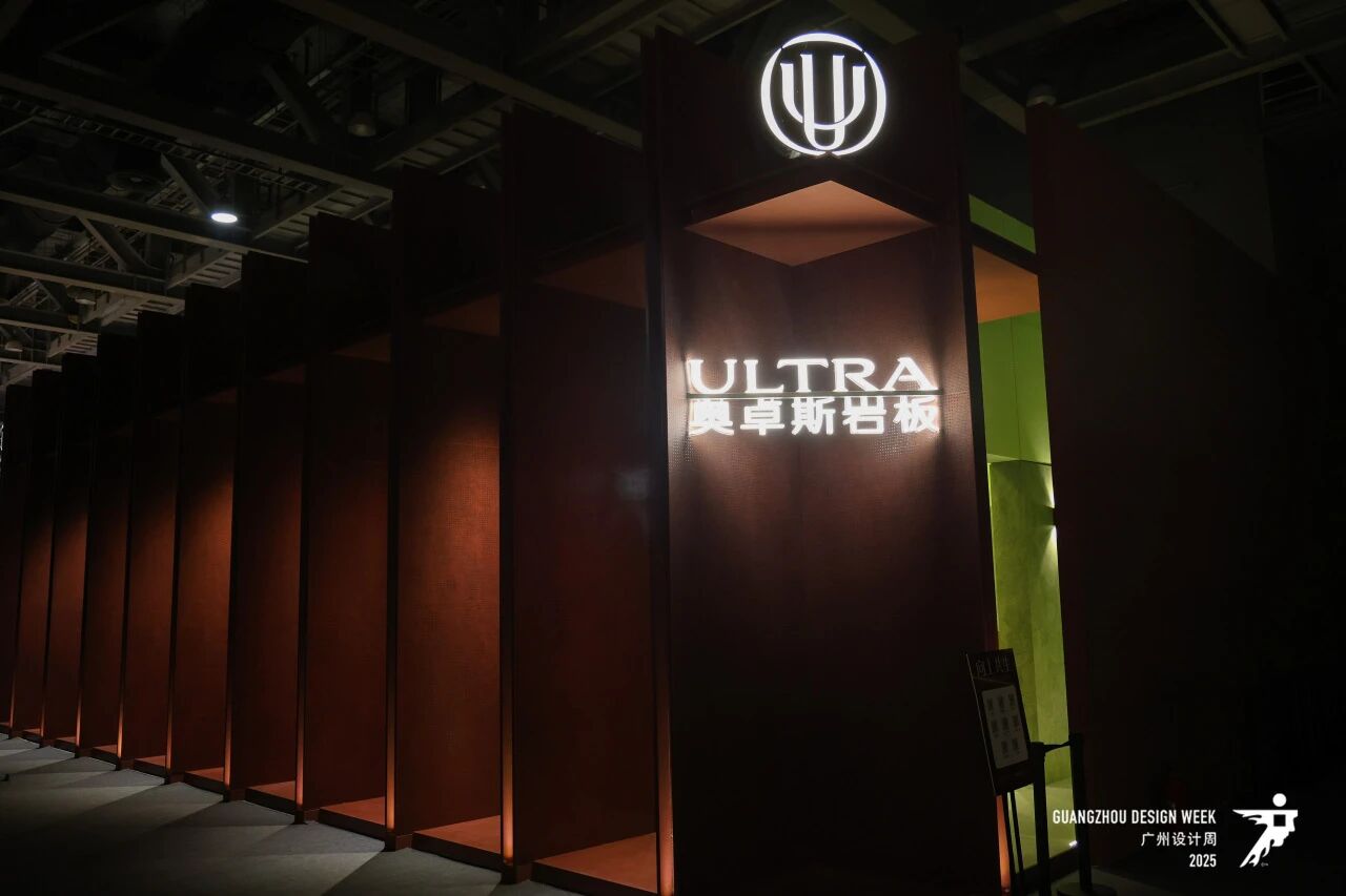 岩板展-2026广州GZDW设计周-中国岩板家居展