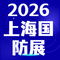 聚焦低空经济与国防科技！2026 第二届上海国防装备与信息技术博览会邀请函