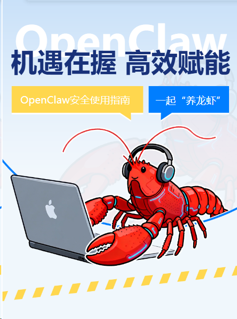 财务龙虾计划一大模型与智能体驱动的财务创新与实践” 高级研修班